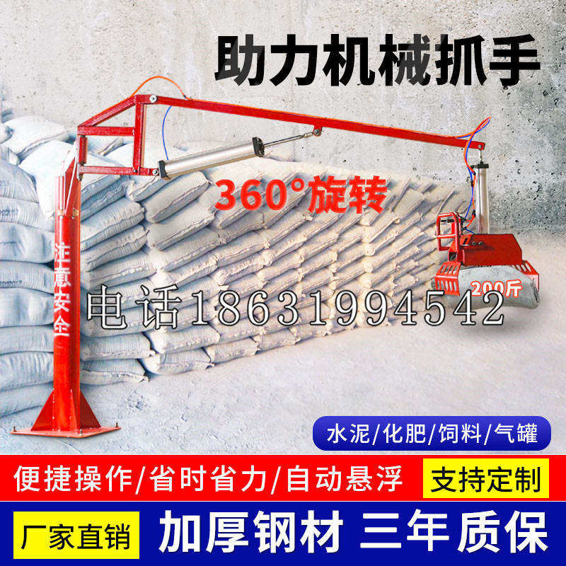陈巴尔虎旗助力机械抓手 平衡吊悬臂吊机车 360°旋转机械手臂 翰盾